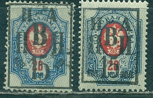 Николаевск -на - Амуре ( ДВР), Надпечатка 15 к на 20 коп, 2 марки, Новодел!